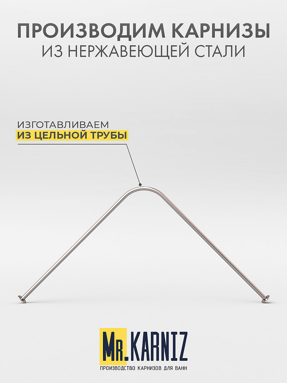 Карниз для душа Угловой Г образный 70х70 Усиленный 20 мм фото 3