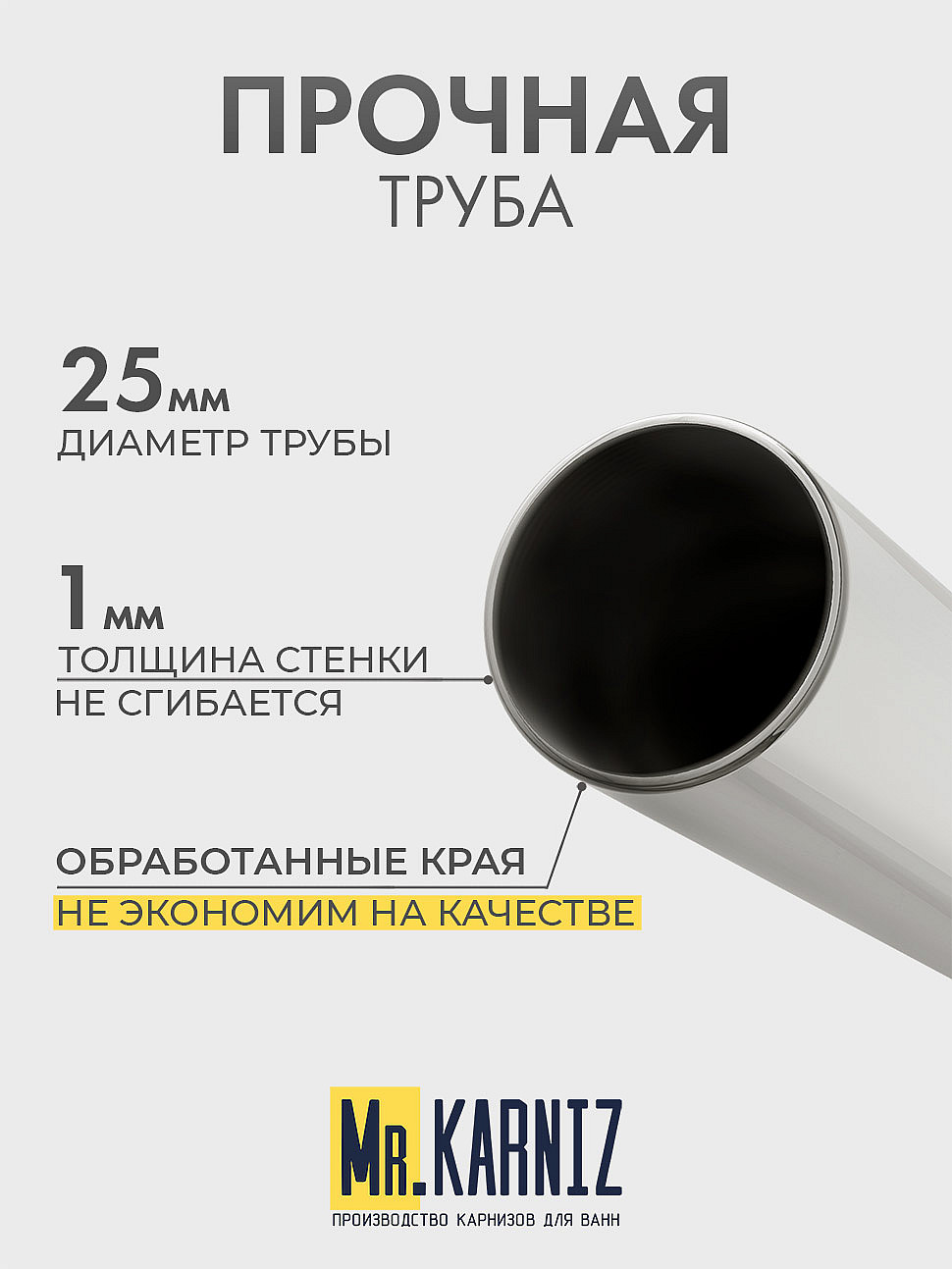 Карниз для душа Угловой Полукруглый 90х80 Усиленный 25 мм фото 6