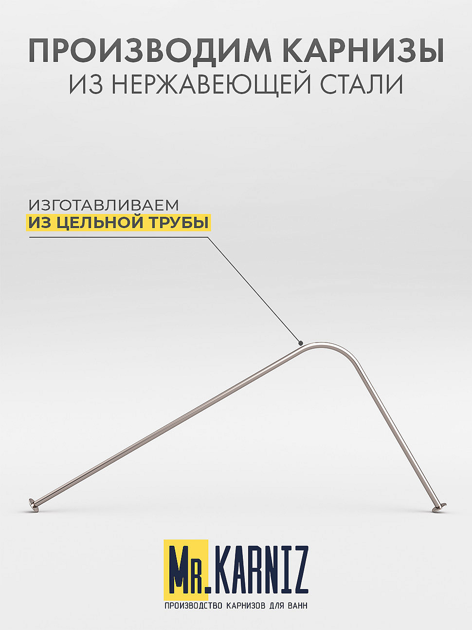 Карниз для душа Угловой Г образный 110х65 Усиленный 20 мм фото 3