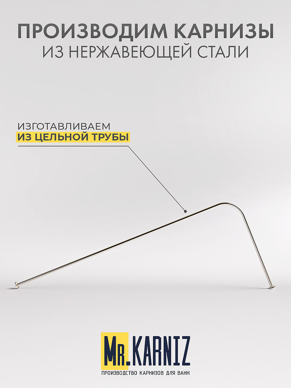 Карниз для ванной Угловой Г образный 170х75 Усиленный 25 мм фото 3