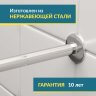 Карниз для ванной Угловой Г образный 180х85 (Усиленный 20 мм) фото 2