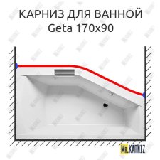 Карниз для ванны Riho Geta Передний борт 170х90 Усиленный 20 мм MrKARNIZ