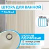 Штора для ванной ESSEN 180х200 см бежевая фото 1