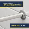 Карниз для ванны П-образный 140х70 Усиленный 20 мм MrKARNIZ фото 3