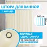 Штора для ванной ESSEN 240х200 см бежевая фото 1