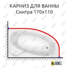 Карниз для ванны Santek Синтра 170х110 Усиленный 20 мм MrKARNIZ