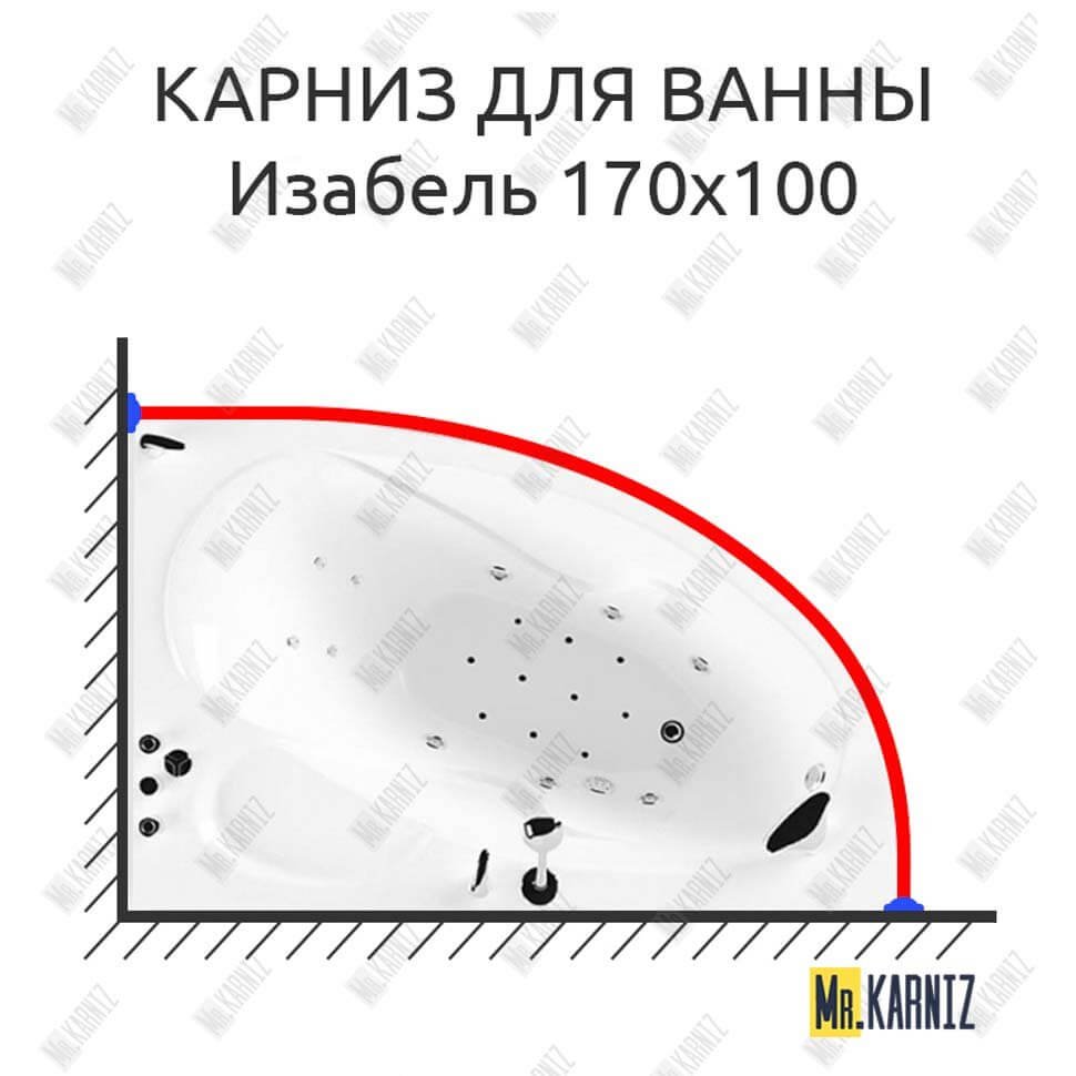 Карниз для ванны Triton Изабель 170х100 Усиленный 20 мм MrKARNIZ Карниз для ванны Triton Изабель 170х100 Усиленный 20 мм MrKARNIZ