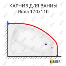 Карниз для ванны Besco Rima 170х110 Усиленный 20 мм MrKARNIZ