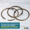 Кольца для штор Rings Bronze 12 шт. фото 4